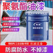 无溶剂重防腐地坪漆 SF-